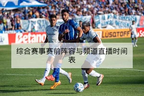 英超积分榜与近10场主客场胜率统计